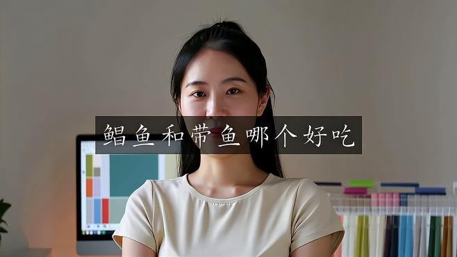 帶魚好還是鯧魚好【帶魚與鯧魚各有優(yōu)劣，難以簡單地評判孰優(yōu)孰劣】 帶魚好還是鯧魚好【帶魚與鯧魚各有優(yōu)劣，難以簡單地評判孰優(yōu)孰劣】 龍魚論壇 第4張