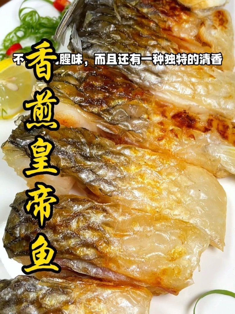 閩南皇帝魚是什么魚【福建沿海地區所稱的“皇帝魚”，長相奇特卻被稱為“皇帝魚”】