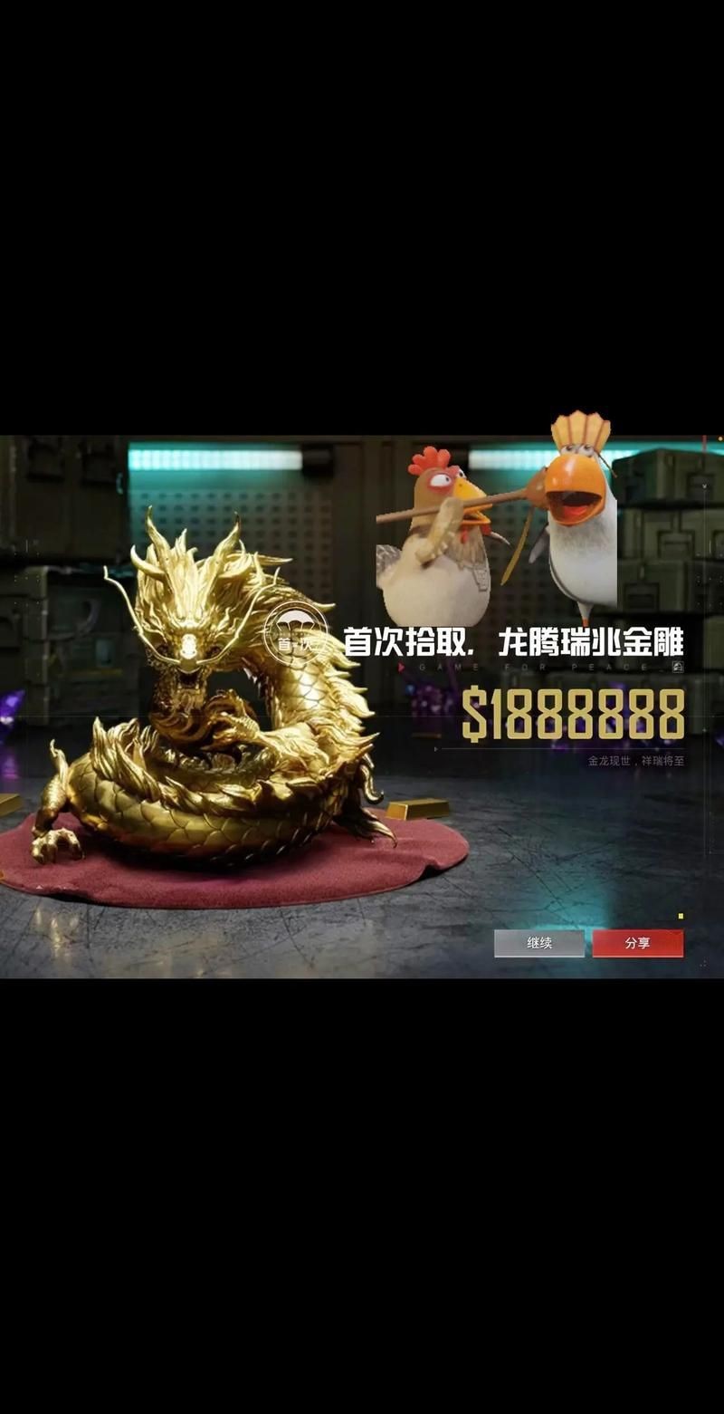 如何獲取高清版金龍圖片？【哪里可以找到高清版金龍圖片】