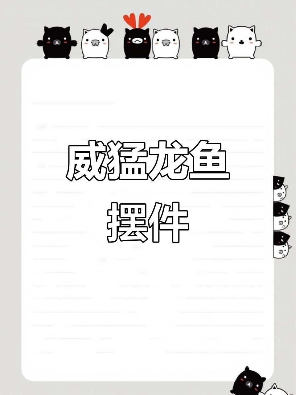 龍頭魚擺件有什么好處【龍頭魚擺件寓意深刻全民小視頻送禮自用兩相宜】 龍頭魚擺件有什么好處【龍頭魚擺件寓意深刻全民小視頻送禮自用兩相宜】 龍魚百科 第7張