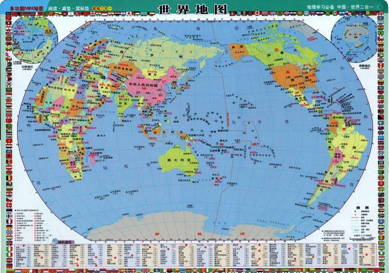 電子版世界地圖【《電子版世界地圖：便捷\