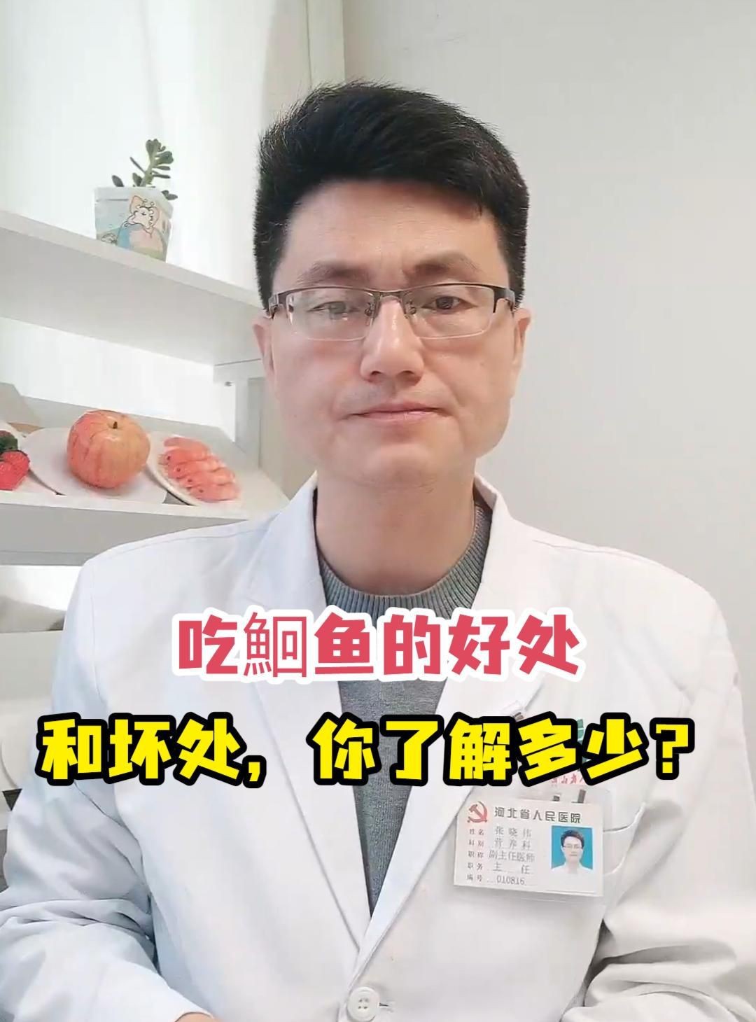 鮰魚盡量少吃的原因【大清鮰魚盡量少吃的原因**魚】