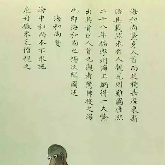 海和尚是什么【《鬼吹燈》中的海和尚是怎樣的一個(gè)存在？】
