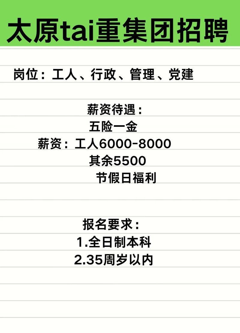 金興龍太重集團【《金興龍與太重集團：砥礪前行的奮進之路》】 金興龍太重集團【《金興龍與太重集團：砥礪前行的奮進之路》】 龍魚百科 第1張