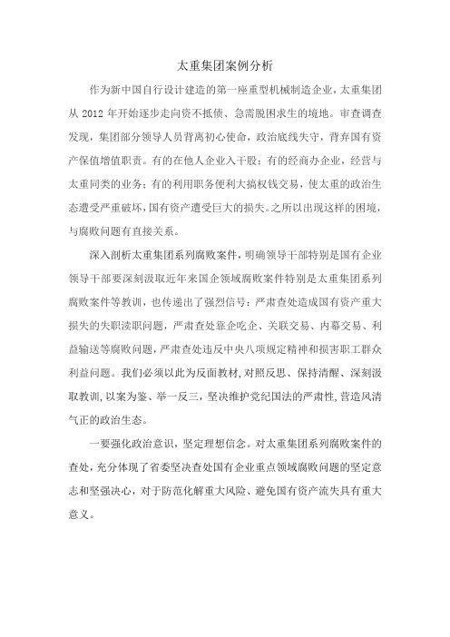 金興龍太重集團【《金興龍與太重集團：砥礪前行的奮進之路》】 金興龍太重集團【《金興龍與太重集團：砥礪前行的奮進之路》】 龍魚百科 第5張