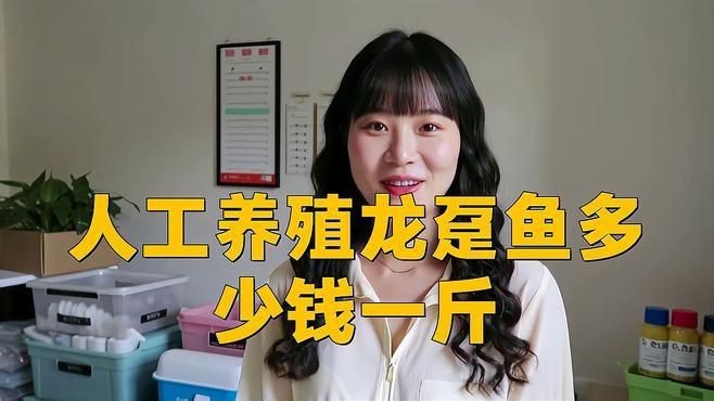 龍躉魚價格【廣東龍躉魚價格表】