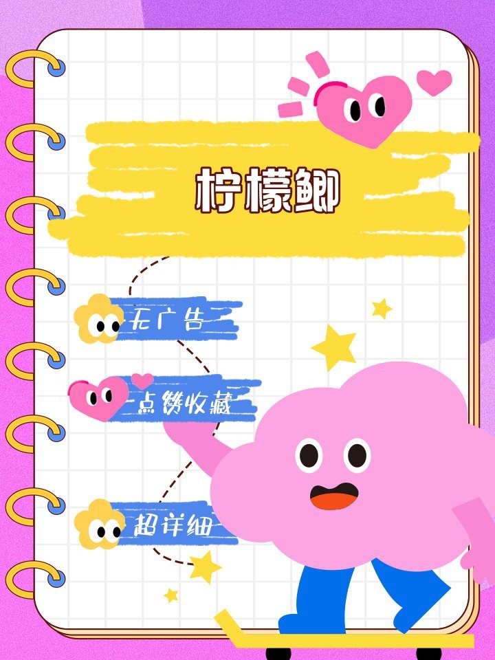 檸檬鯽的正確喂養(yǎng)方法【《檸檬鯽的正確喂養(yǎng)方法》】