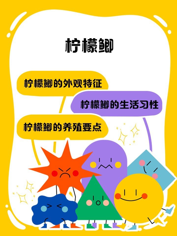 檸檬鯽的正確喂養方法【《檸檬鯽的正確喂養方法》】