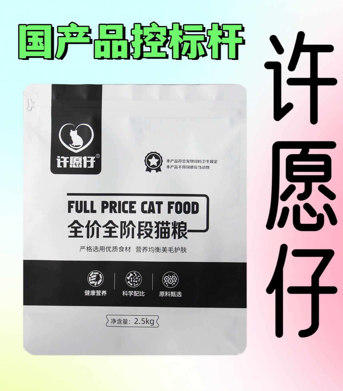 十大放心貓糧國產【十大國產貓糧品牌】