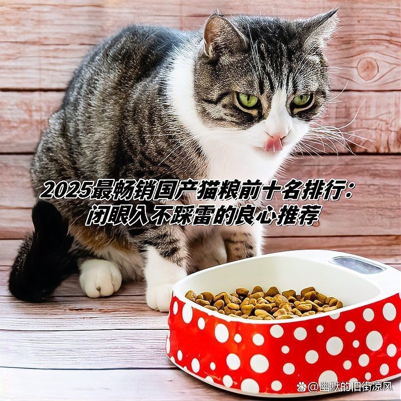 十大放心貓糧國產【十大國產貓糧品牌】