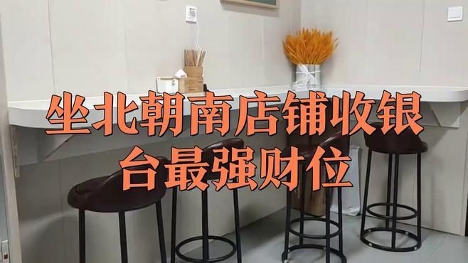 門(mén)店財(cái)位最簡(jiǎn)單的找法【門(mén)店財(cái)位的找尋】