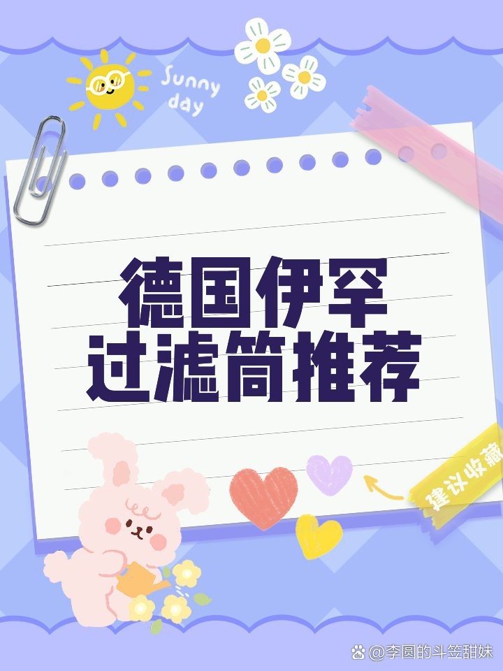 德國伊罕eheim外置過濾桶【伊罕（ehheim）德國伊罕過濾器】
