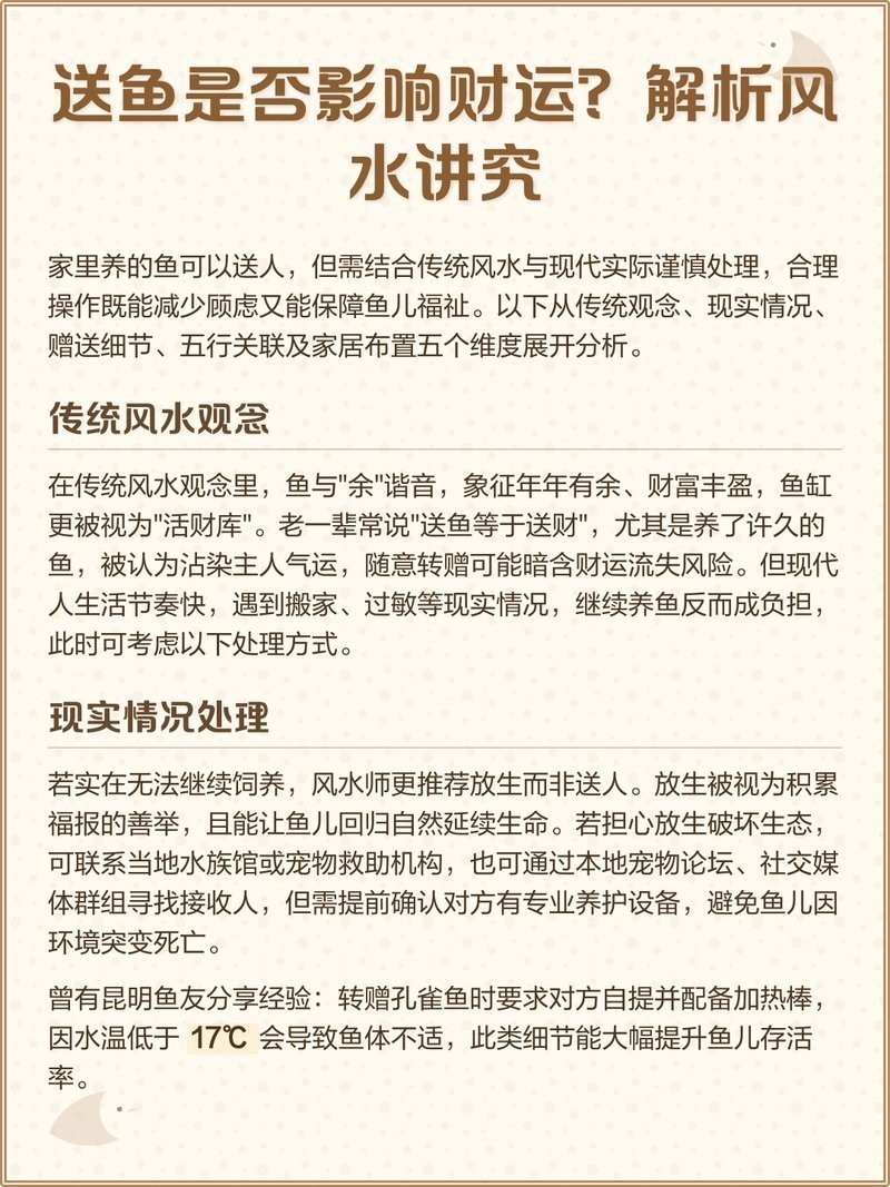 龍魚不養了可以送人嗎【關于龍魚轉贈的問題】 龍魚不養了可以送人嗎【關于龍魚轉贈的問題】 龍魚論壇 第2張