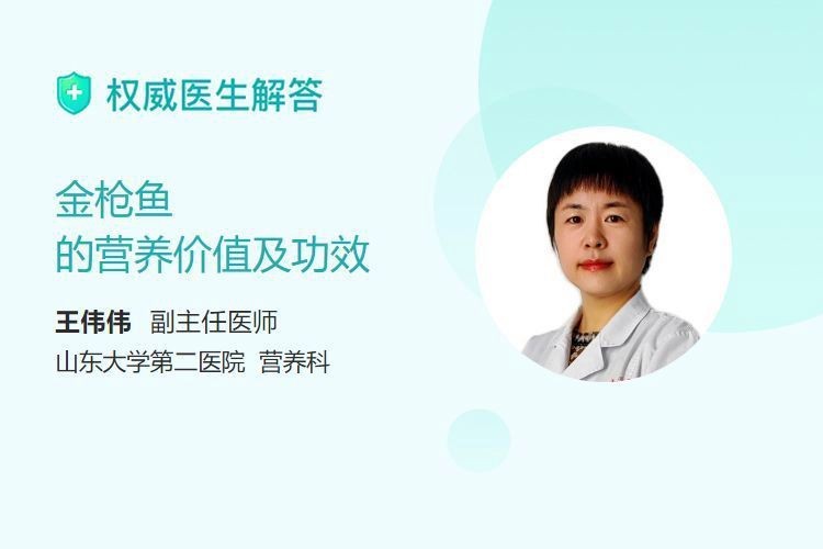 老年人吃金槍魚好嗎【老年人能吃金槍魚嗎】