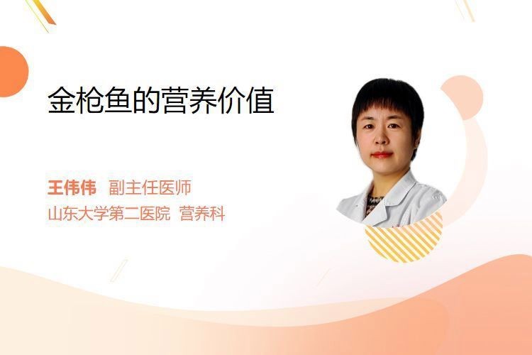 老年人吃金槍魚好嗎【老年人能吃金槍魚嗎】