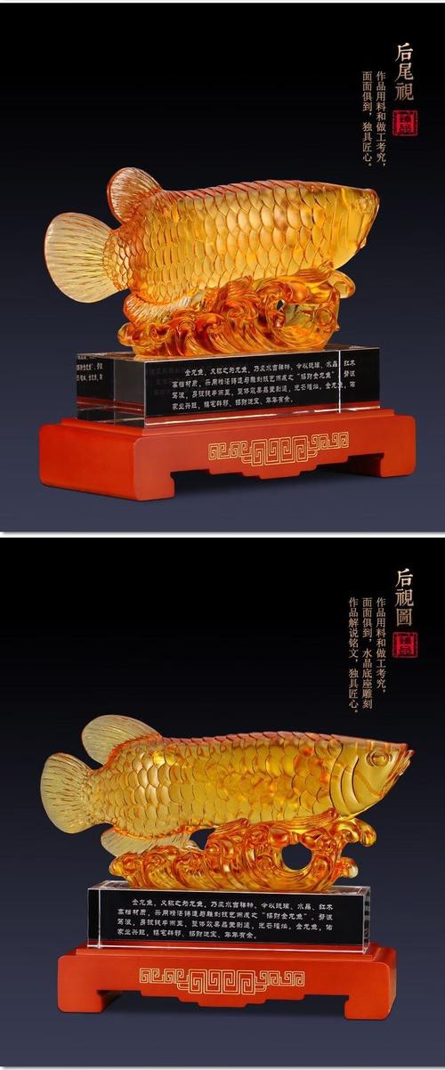 招財龍魚工藝擺件圖片大全【招財龍魚工藝擺件】