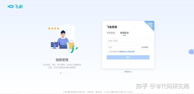 飛魚貴嗎【《飛魚說》\