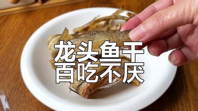 龍魚干有哪些品牌推薦？【龍魚干品牌推薦】