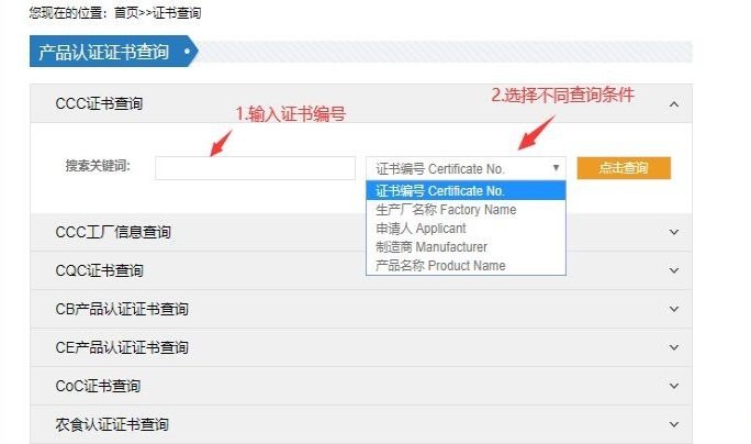 國家質量認證證書查詢【國家質量認證證書如何查詢有效期多久查詢有效期多久】