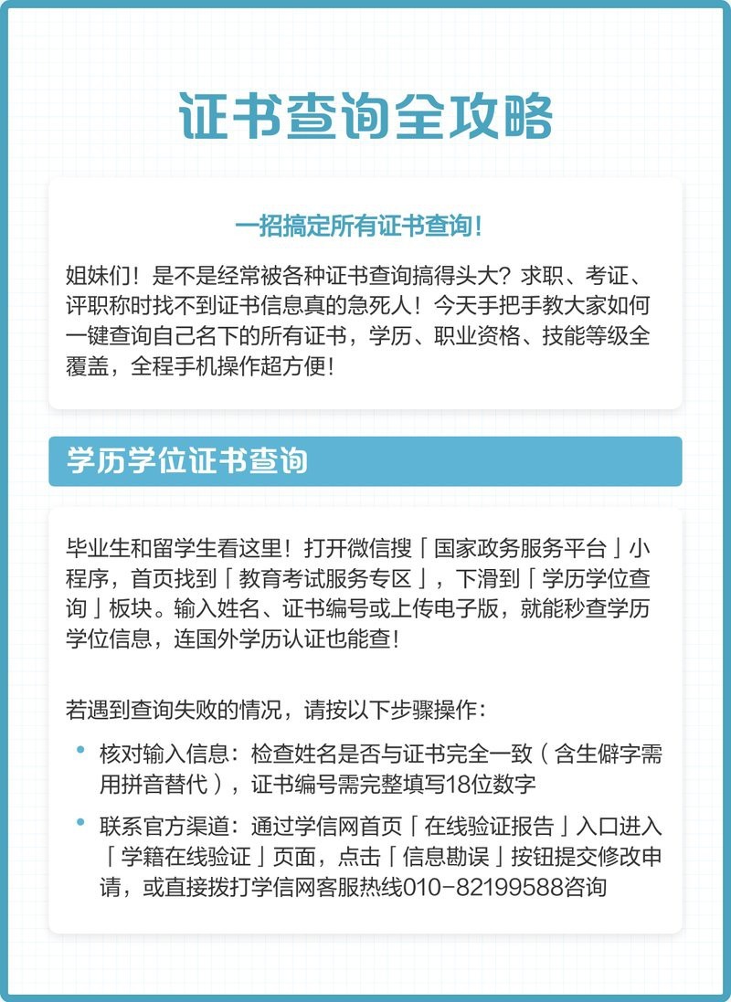 國家質(zhì)量認證證書查詢【國家質(zhì)量認證證書如何查詢有效期多久查詢有效期多久】