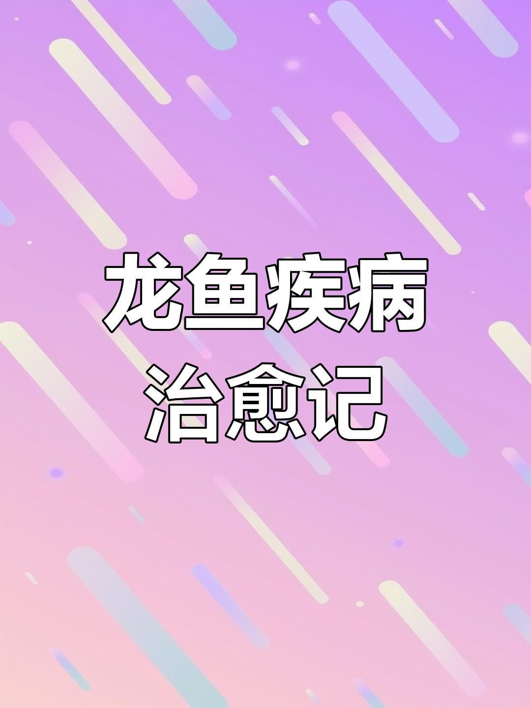 如何判斷龍魚是否處于浮頭狀態(tài)？【如何判斷龍魚是否處于浮頭狀態(tài)】 如何判斷龍魚是否處于浮頭狀態(tài)？【如何判斷龍魚是否處于浮頭狀態(tài)】 龍魚百科 第8張