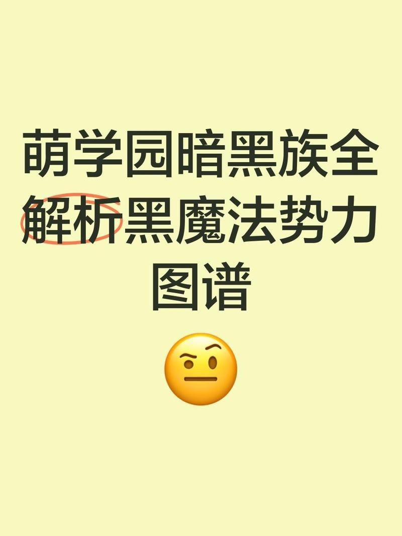 萌學園有幾個暗黑大帝【《萌學園4》暗黑大帝僅存在**一位**】 龍魚百科 第8張 萌學園有幾個暗黑大帝【《萌學園4》暗黑大帝僅存在**一位**】 萌學園有幾個暗黑大帝【《萌學園4》暗黑大帝僅存在**一位**】 龍魚百科 第8張