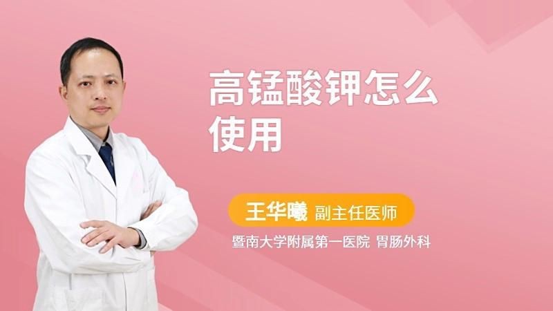 高錳酸鉀治療爛鰭爛尾的濃度如何控制？【高錳酸鉀治療爛尾的濃度控制方法**】