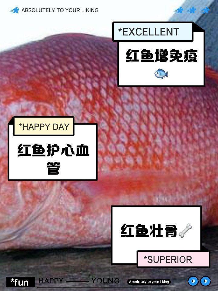 紅財神魚正確吃法【紅財神魚的功效是什么】 紅財神魚正確吃法【紅財神魚的功效是什么】 龍魚論壇 第8張