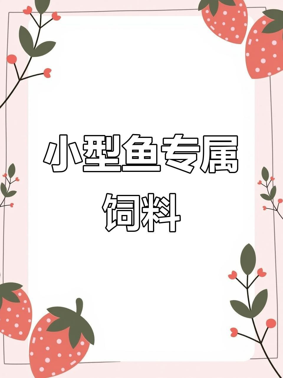 曼龍魚多久喂一次食？【小霞聊財(cái)經(jīng),曼龍魚怎么養(yǎng)5個(gè)步驟讓你成為養(yǎng)魚專家!】 曼龍魚多久喂一次食？【小霞聊財(cái)經(jīng),曼龍魚怎么養(yǎng)5個(gè)步驟讓你成為養(yǎng)魚專家!】 龍魚論壇 第5張