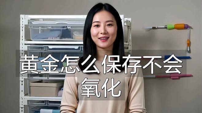 點金龍的金質如何保持【16條保養口訣廣漂青年小駱黃金首飾日常保養口訣】