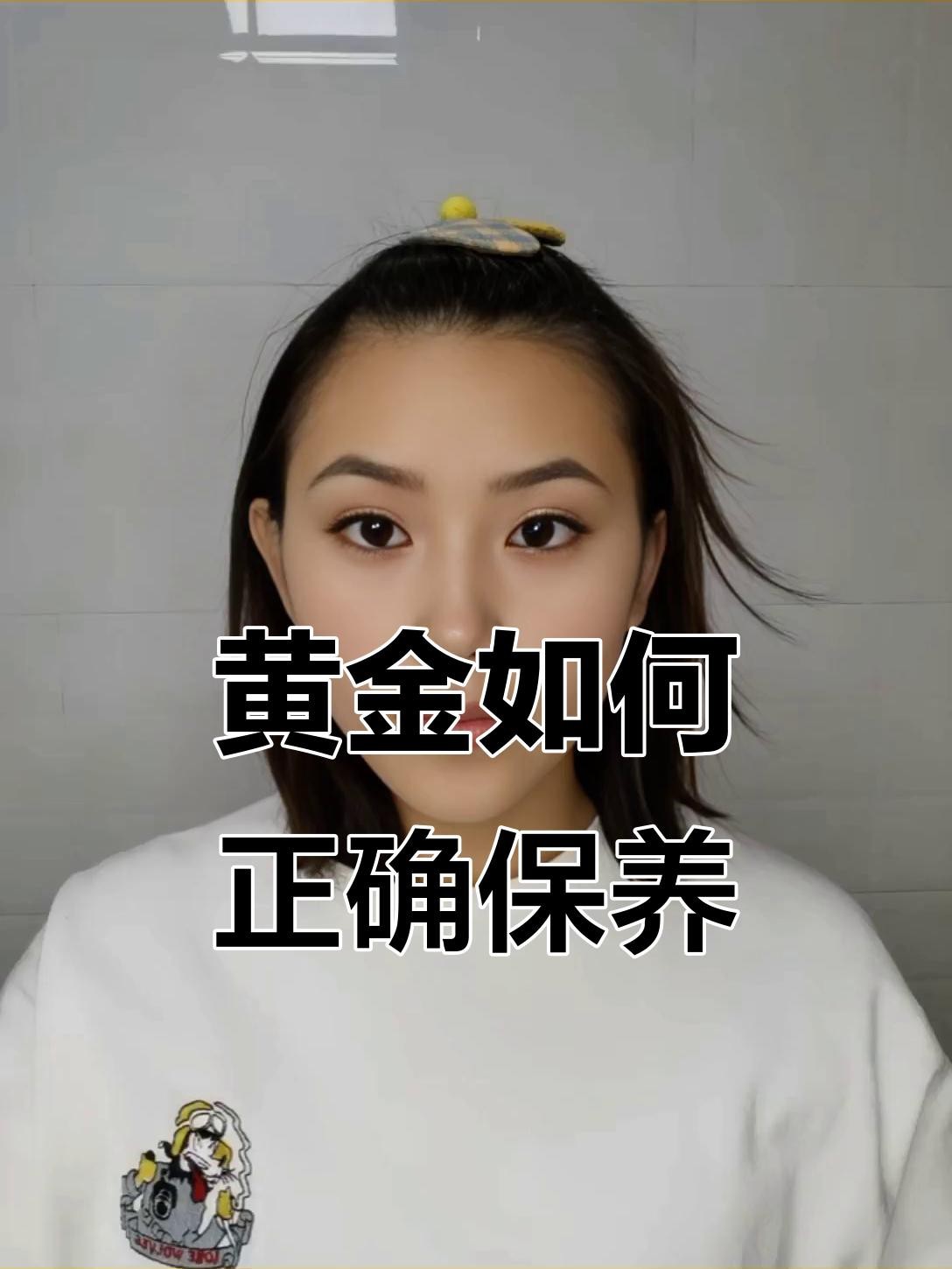 點金龍的金質如何保持【16條保養口訣廣漂青年小駱黃金首飾日常保養口訣】