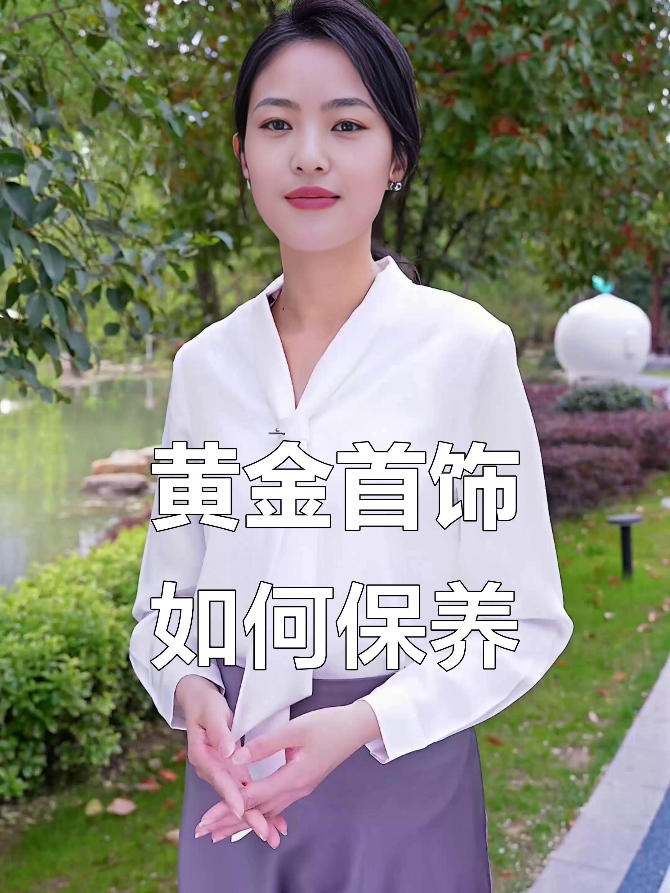 點金龍的金質如何保持【16條保養口訣廣漂青年小駱黃金首飾日常保養口訣】