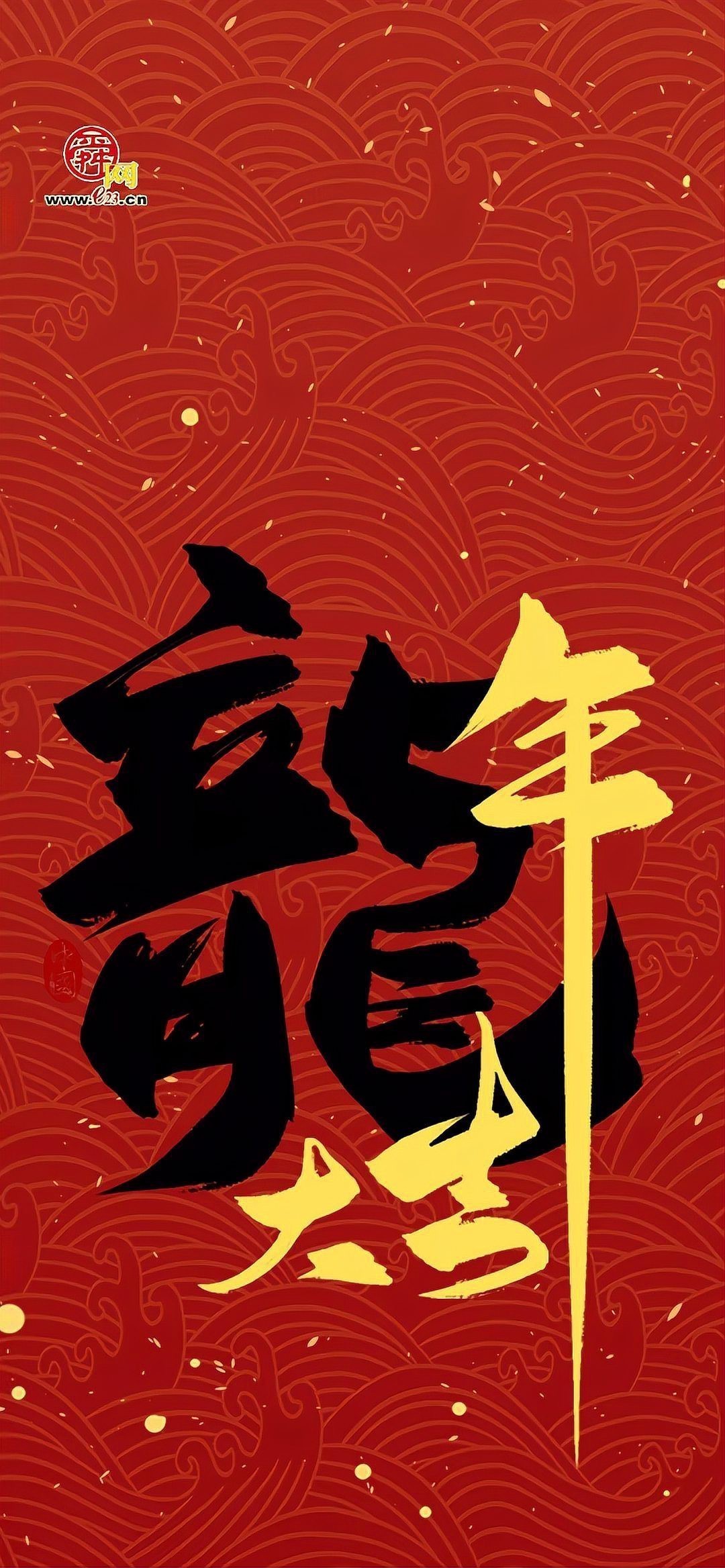 有沒有更多龍壁紙風格推薦？【2024-2025年流行的龍壁紙風格推薦】