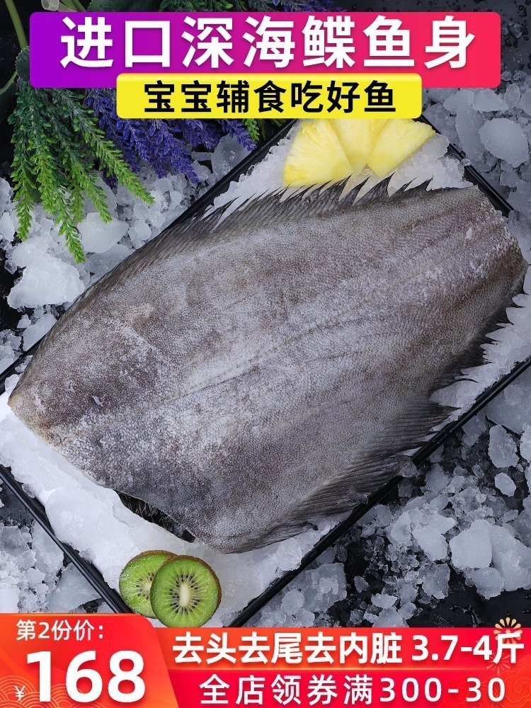 鰈魚是海魚還是淡水魚呢【深海鰈魚大揭秘】