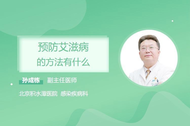 人類艾滋病有哪些傳播途徑？【人類艾滋病的主要傳播途徑包括性接觸、血液傳播和母嬰傳播】