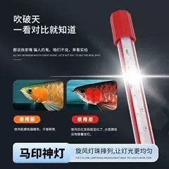 馬印水族專用增艷燈價(jià)格【馬印水族專用增艷燈價(jià)格區(qū)間】