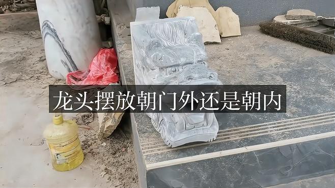 龍頭朝外對家庭關系有何影響？【龍頭朝外對家庭關系的影響】
