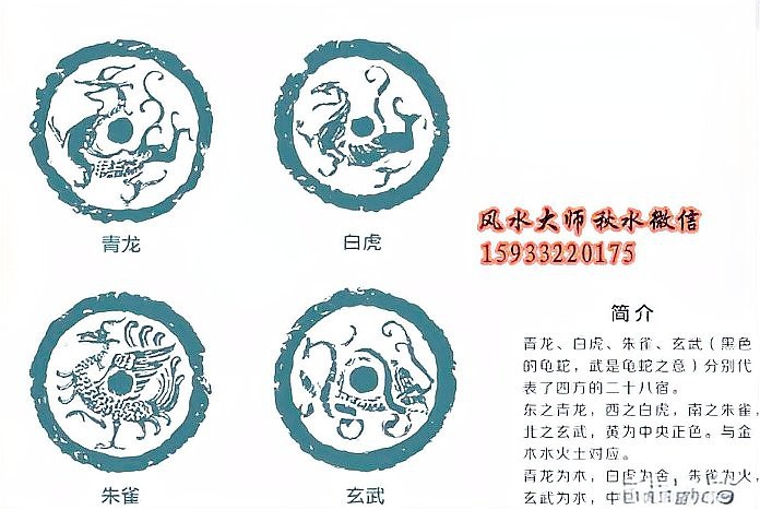 青龍位最忌三個東西