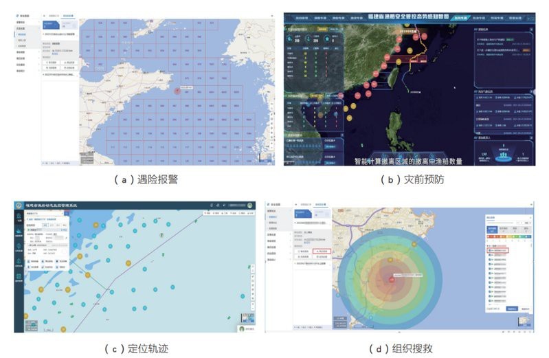 全國漁場天氣預報海上通衛星網絡【全國漁場天氣預報三大突破】