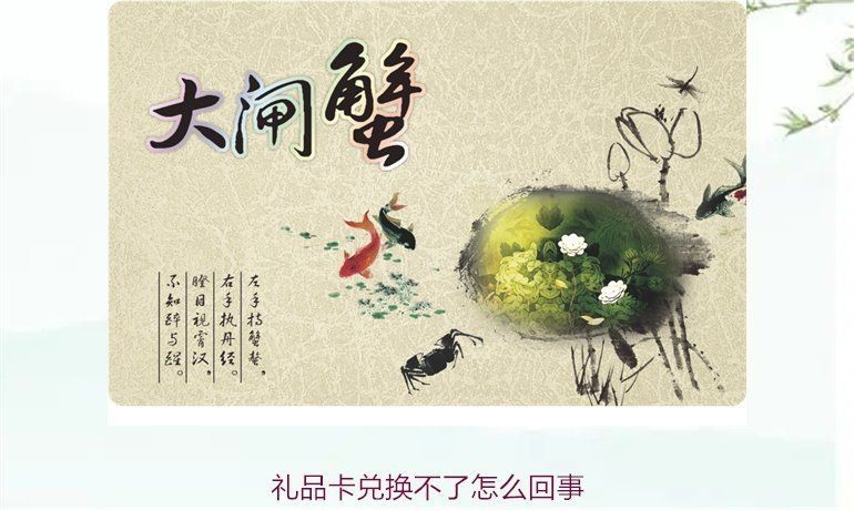 金龍魚禮品卡兌換流程【金龍魚禮品卡兌換流程清晰消費(fèi)者需確認(rèn)手中的金龍魚禮品卡】
