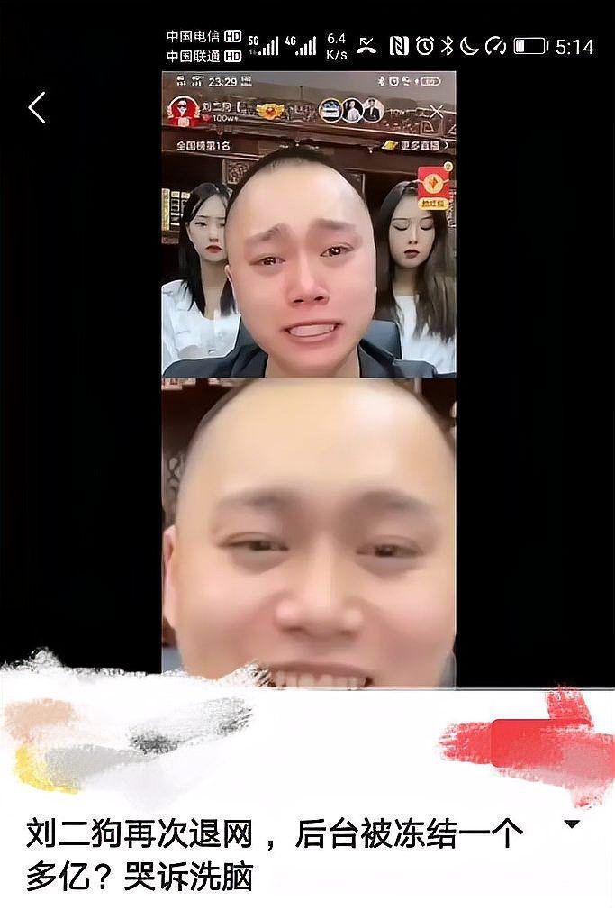 酷二狗有多少億資產【酷二狗有多少億資產，劉二狗自曝家產】