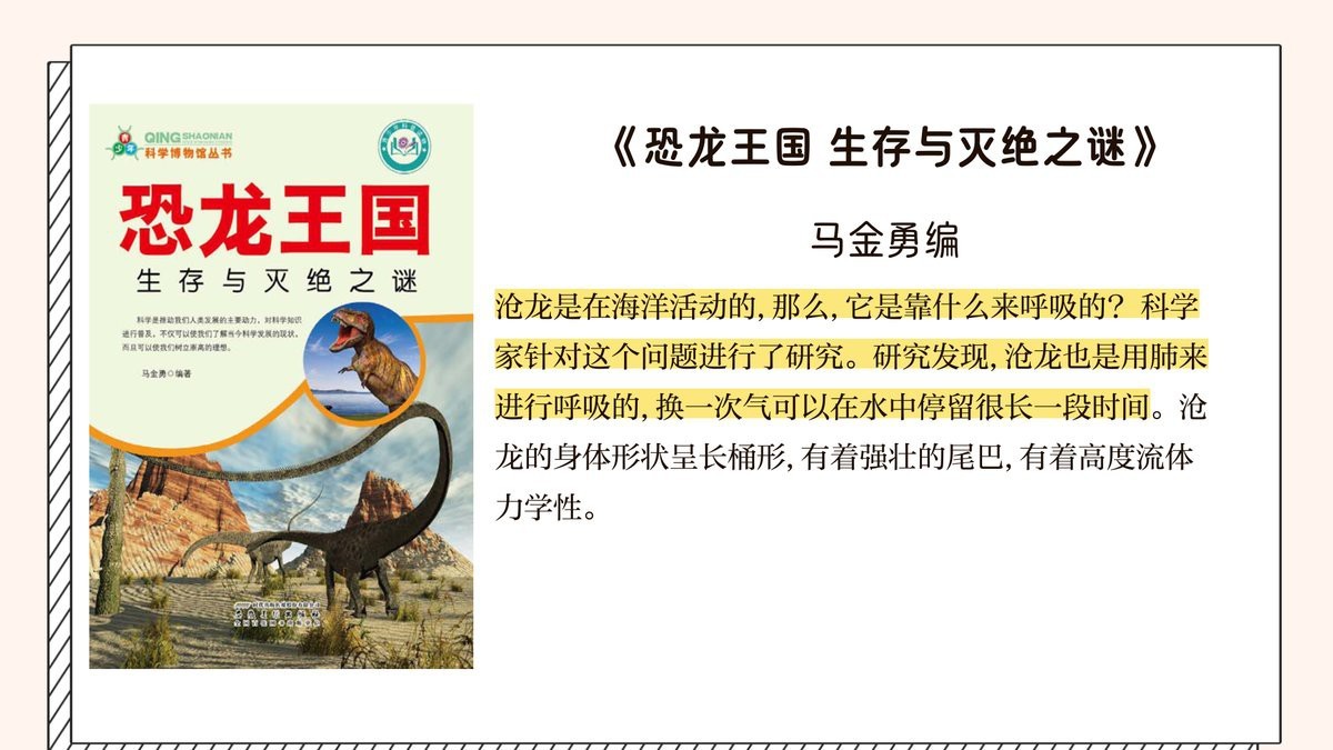 請(qǐng)?jiān)僭敿?xì)描述一下滄龍【《滄龍：海洋霸主的傳奇》**】 請(qǐng)?jiān)僭敿?xì)描述一下滄龍【《滄龍：海洋霸主的傳奇》**】 龍魚論壇 第2張