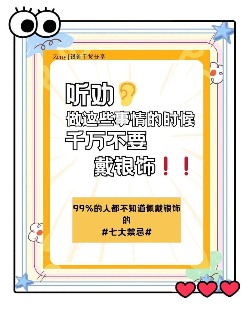 玫瑰銀板最忌三種東西【女生戴銀鐲子的7個禁忌，女生戴銀鐲子的禁忌一哥收金】