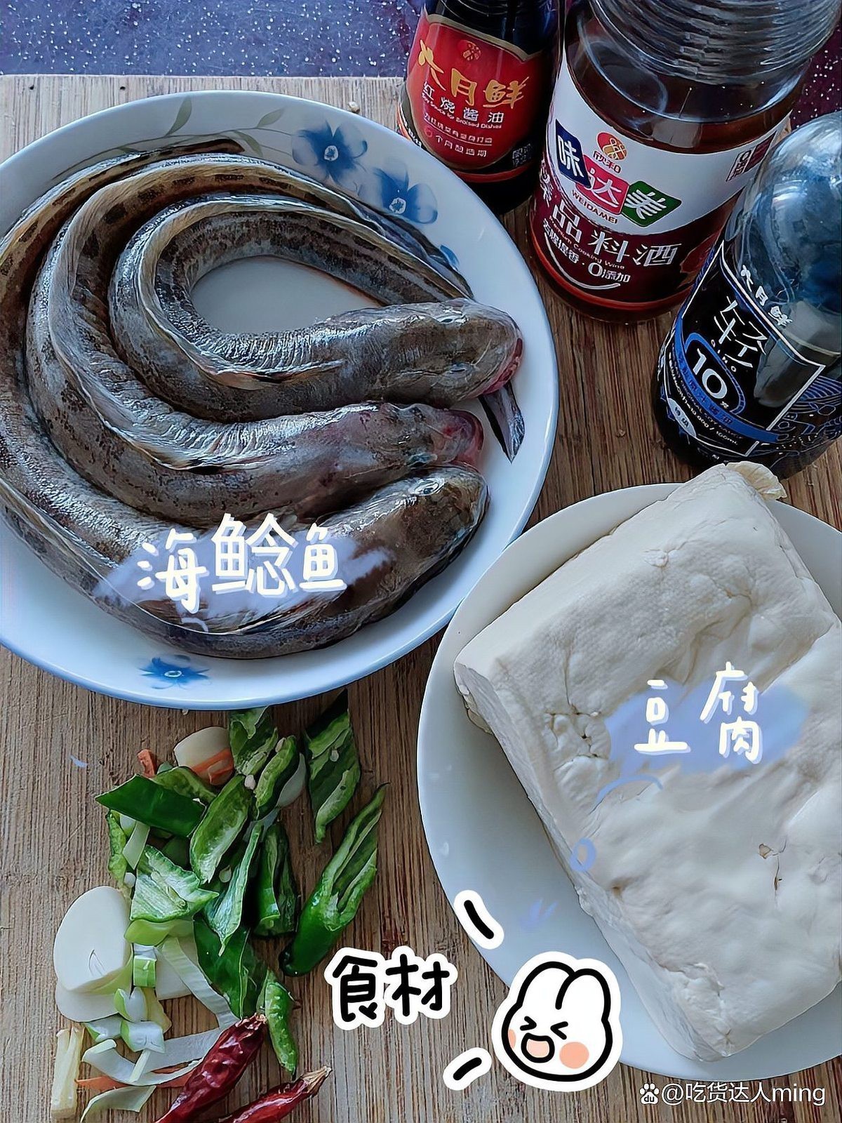 燉鯰魚三放三不放【\