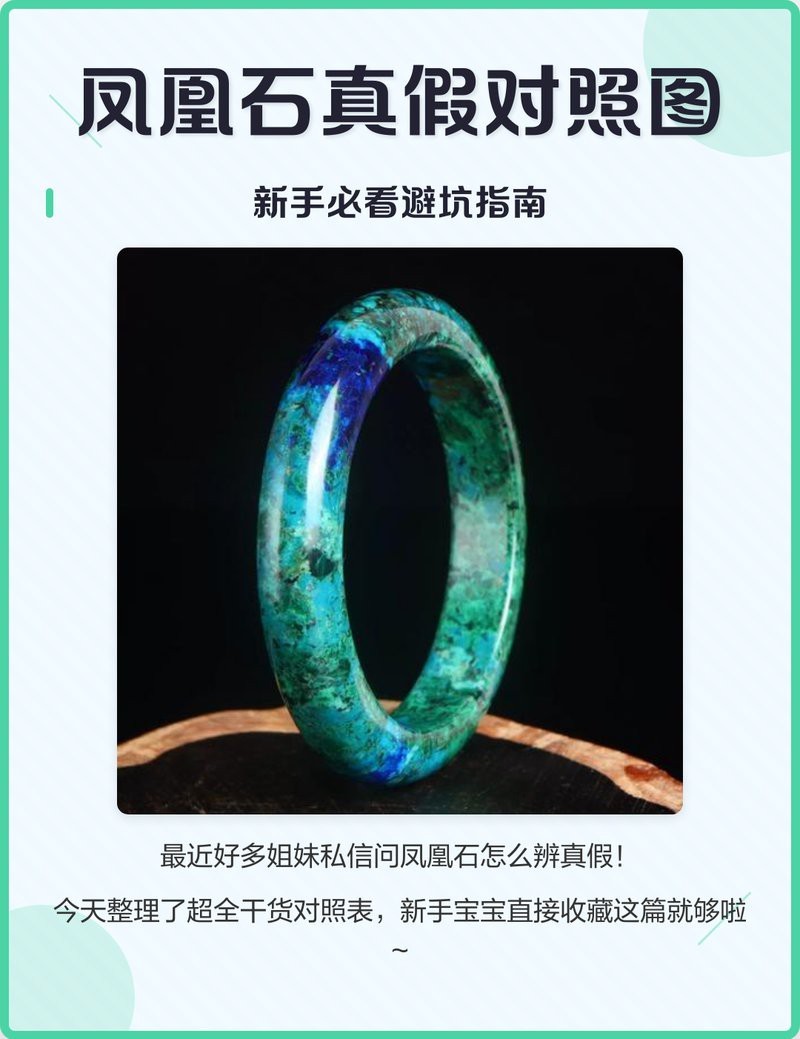 鳳凰石最不能買的顏色【鳳凰石選購避坑指南】 鳳凰石最不能買的顏色【鳳凰石選購避坑指南】 龍魚論壇 第2張