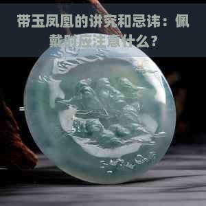 鳳凰石最不能買的顏色【鳳凰石選購避坑指南】 鳳凰石最不能買的顏色【鳳凰石選購避坑指南】 龍魚論壇 第4張