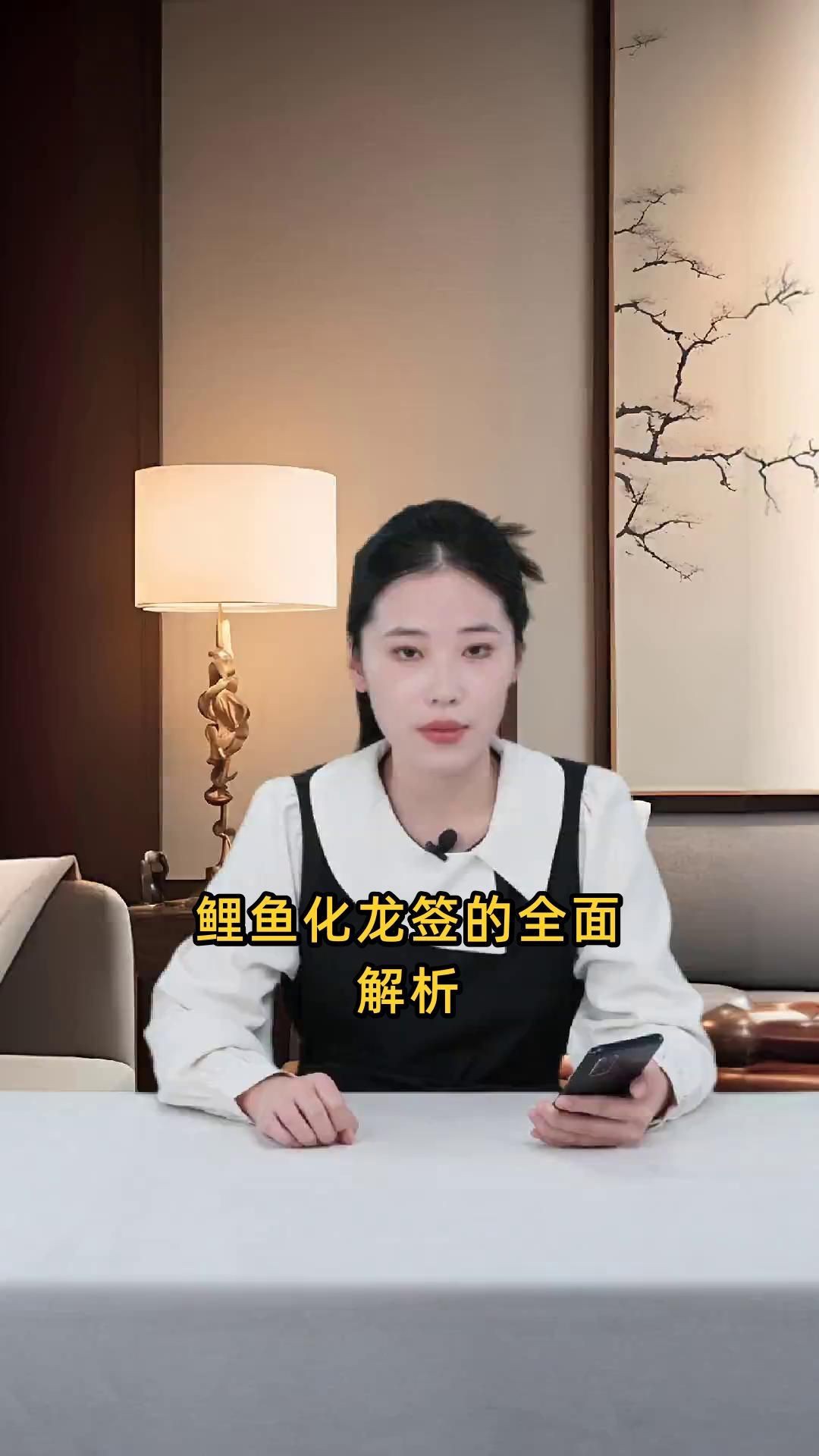鯉魚化龍是好簽嗎【“鯉魚化龍”常被視為具有積極寓意的簽文從傳統(tǒng)象征意義來看】 鯉魚化龍是好簽嗎【“鯉魚化龍”常被視為具有積極寓意的簽文從傳統(tǒng)象征意義來看】 龍魚百科 第6張