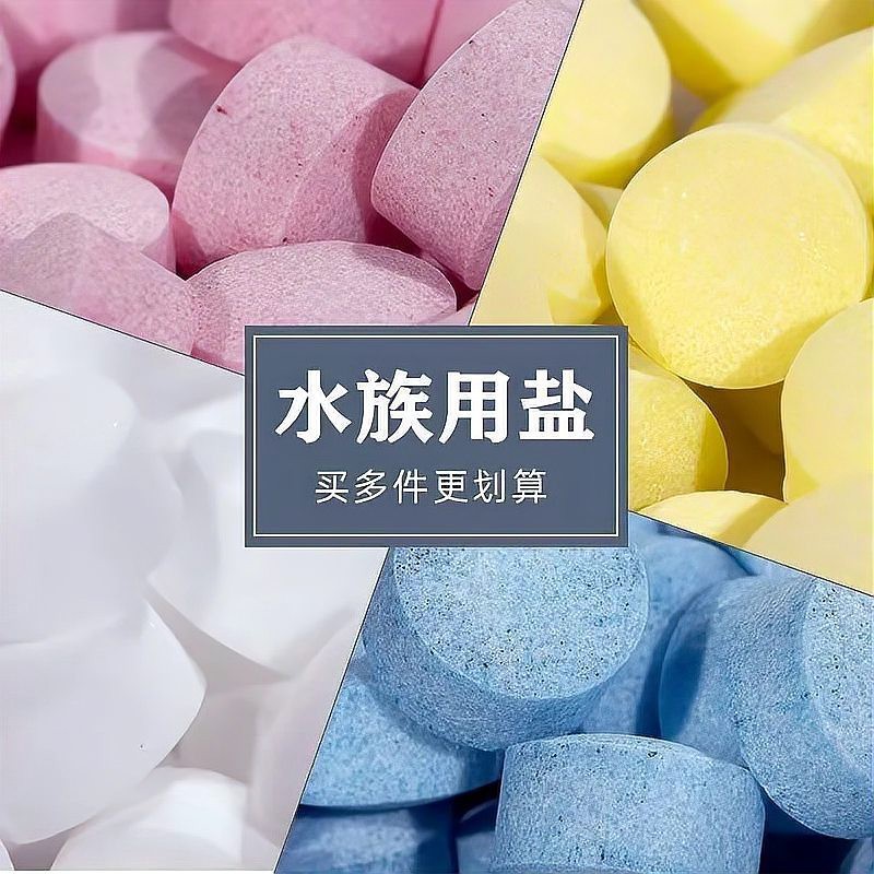 水族鹽哪個(gè)牌子好【關(guān)于水族鹽哪個(gè)牌子好水族鹽品牌選購指南：守護(hù)水族生態(tài)的智慧之選】