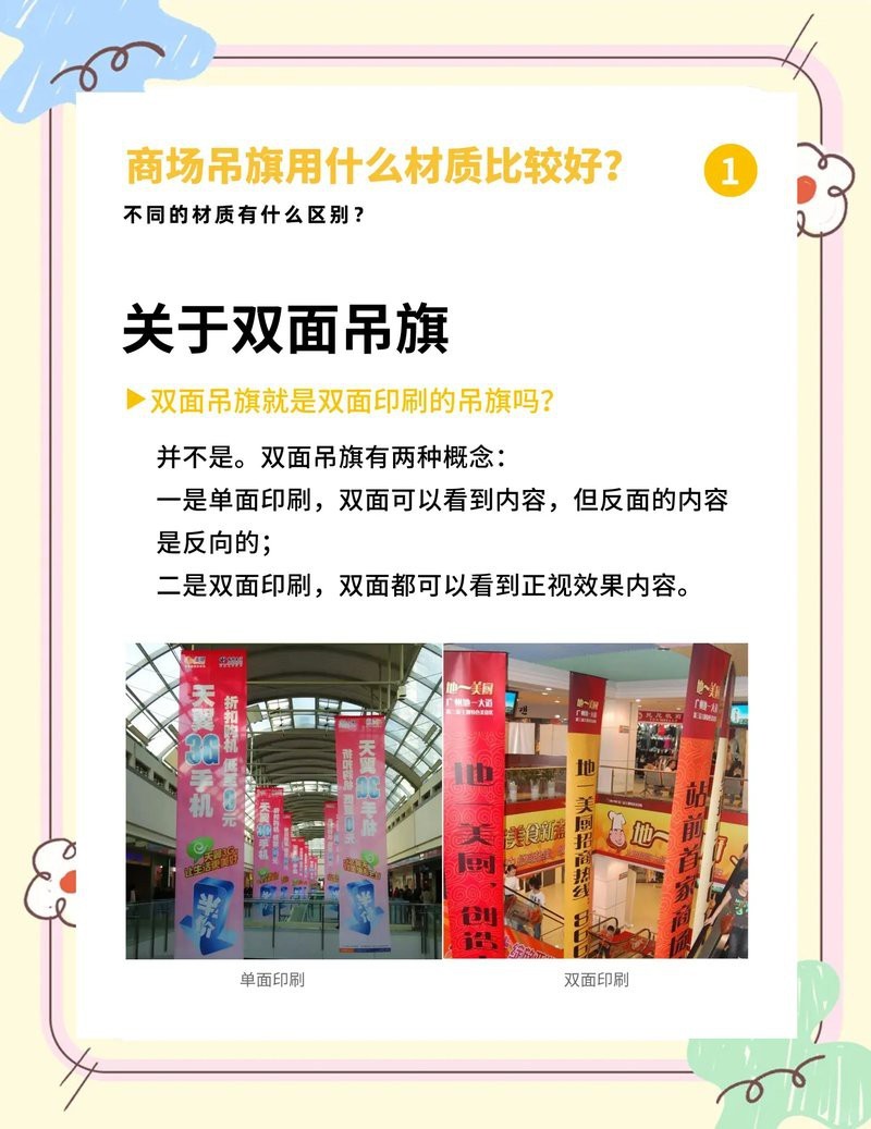 紅龍旗的材質有哪些選擇？【錦旗精品大龍須空白錦旗加密復合旗加密復合旗廠家直銷阿里巴巴1688】