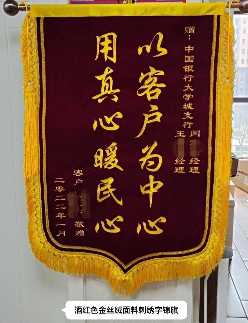 紅龍旗的材質有哪些選擇？【錦旗精品大龍須空白錦旗加密復合旗加密復合旗廠家直銷阿里巴巴1688】